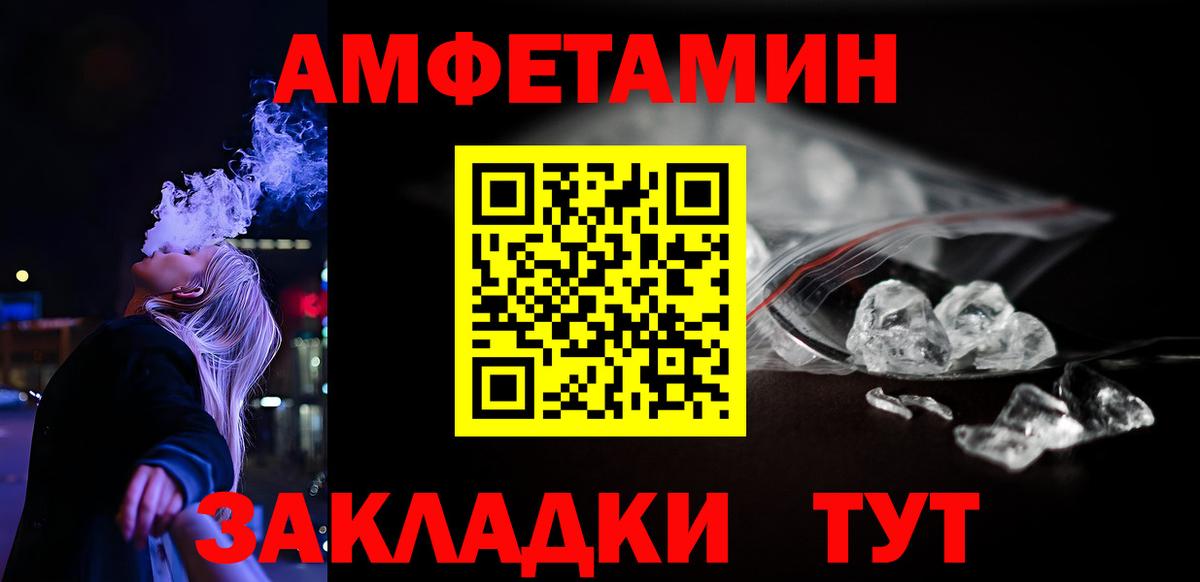 АМФЕТАМИН 98% Малоярославец