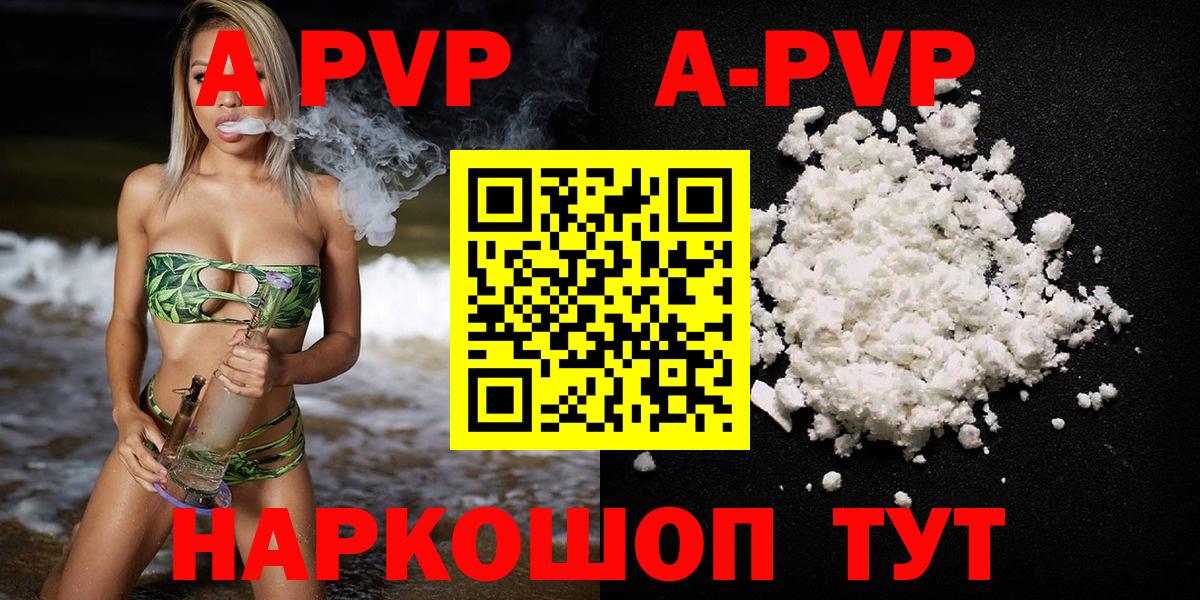 Alpha PVP СК КРИС  Альфа ПВП мука  APVP СК  Вход с VPN  Малоярославец 