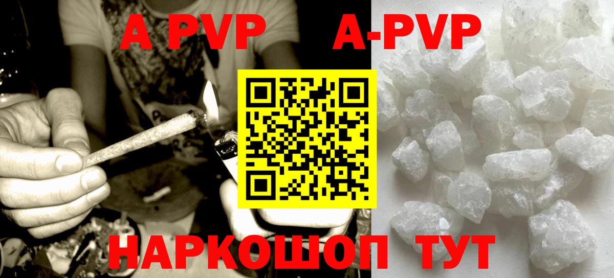 A-PVP СК Малоярославец