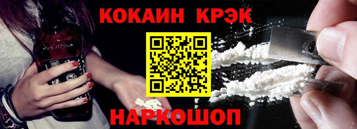 Малоярославец  КОКАИН Columbia  Вход с VPN  Кокаин  COCAIN Fish Scale 