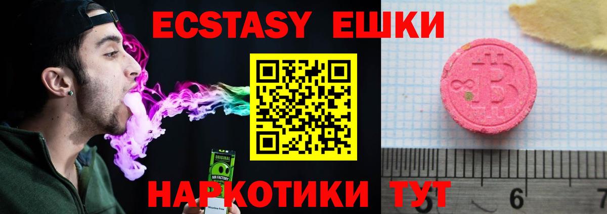 Экстази  Вход с VPN  Малоярославец  ЭКСТАЗИ 300 mg  ЭКСТАЗИ 300 mg 