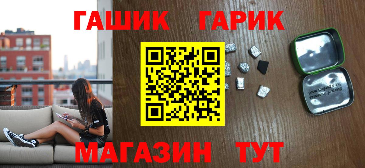 ГАШИШ ice o lator Малоярославец