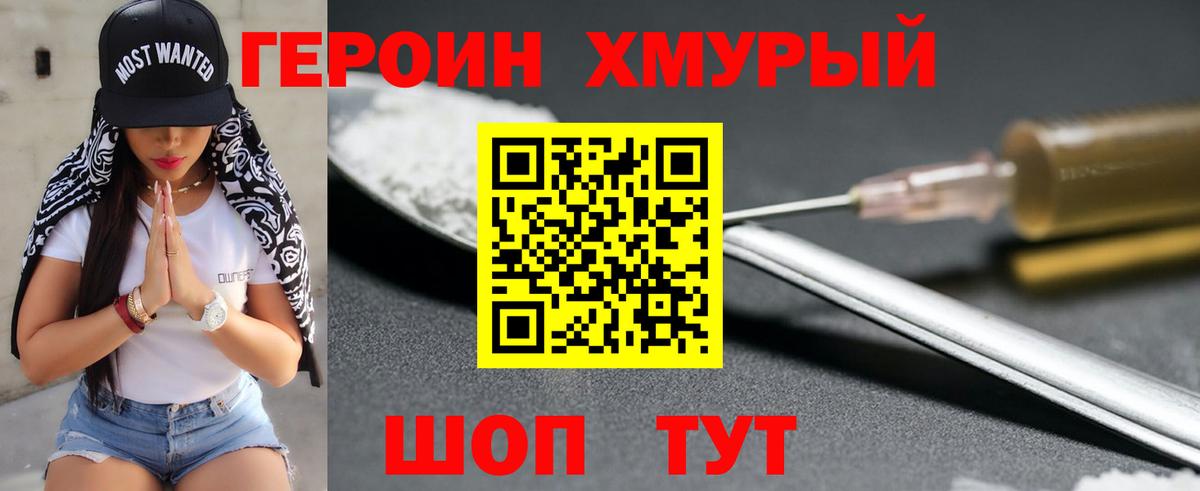 Героин афганец Малоярославец