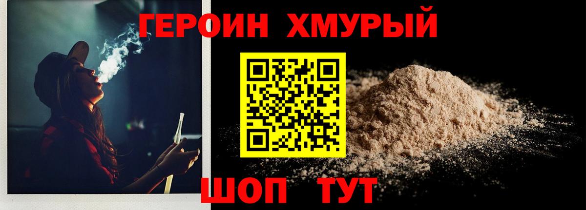 Героин  Вход с VPN  Малоярославец  Героин Афган 