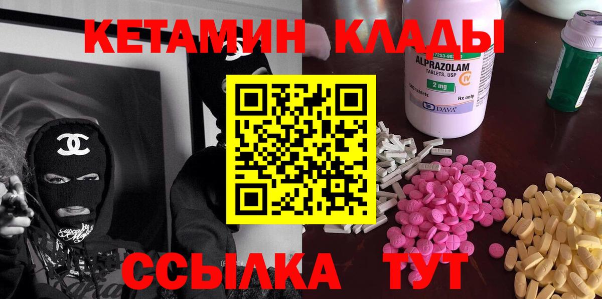 КЕТАМИН ketamine  Вход с VPN  КЕТАМИН VHQ  Малоярославец 