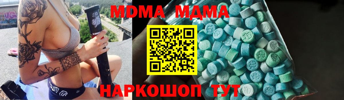 MDMA молли  Вход с VPN  МДМА crystal  Малоярославец 