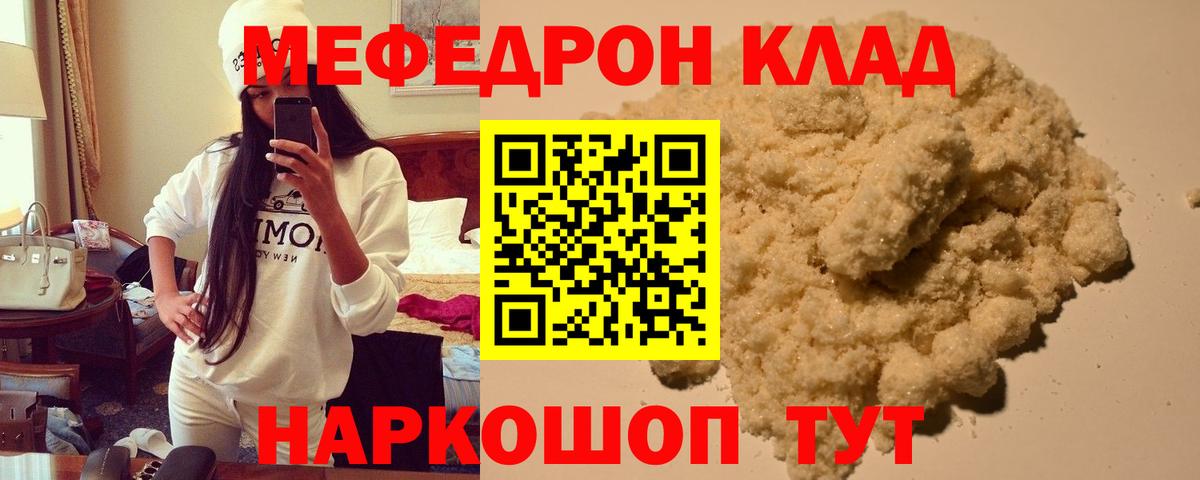 МЕФ Малоярославец