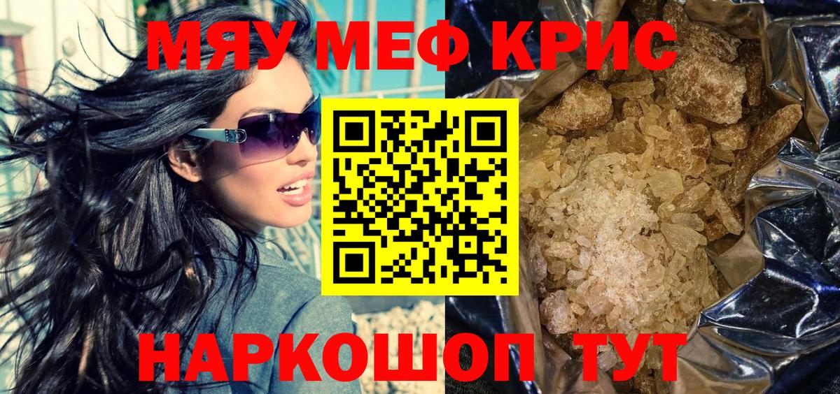 Мефедрон мука  Вход с VPN  МЯУ-МЯУ  Малоярославец 