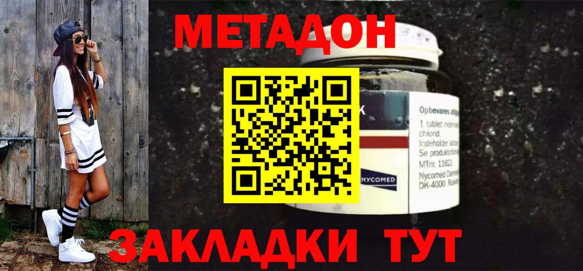 МЕТАДОН VHQ Малоярославец