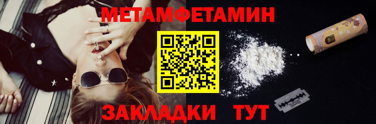МЕТАМФЕТАМИН витя  МЕТАМФЕТАМИН витя  Малоярославец  Вход с VPN 