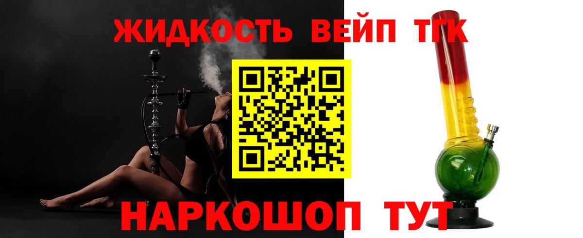 Малоярославец  Дистиллят ТГК концентрат  Вход с VPN 